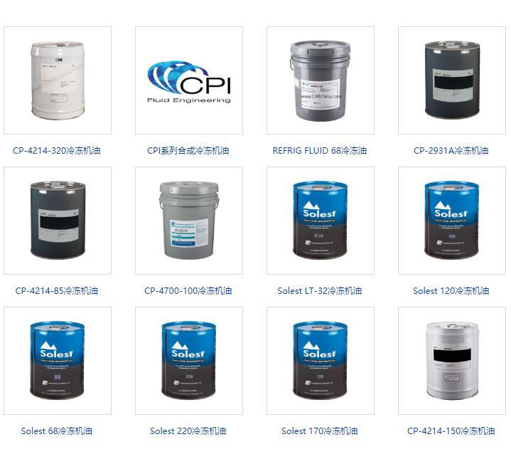 冷凍油,冷凍機(jī)油,空氣壓縮機(jī)油,空壓機(jī)油 冷凍油,冷凍機(jī)油,空氣壓縮機(jī)油,空壓機(jī)油